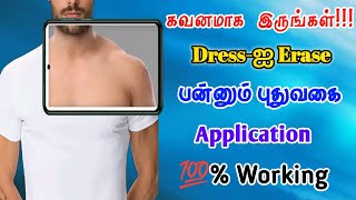 How To Body Scanning Mobile In Tamil screenshot 3
