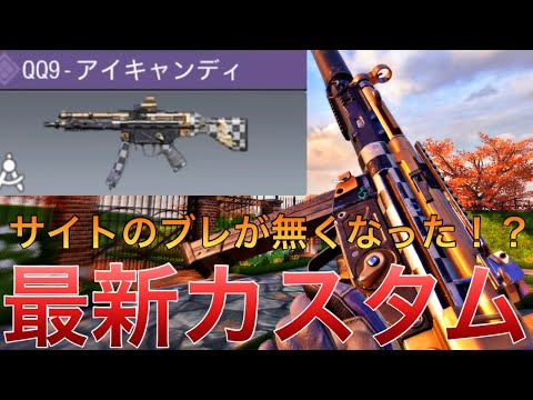 【CoDモバイル】QQ9 強化によって安定感が増した⁉️ラウンド数1対4からの大逆転‼️レジェンド帯サーチ&デストロイ15k/5d