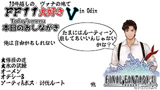 響 わたりの限界突破崖っぷちTVの配信のサムネイル画像