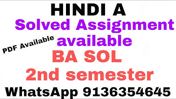 Hindi A solved assignment available || 2nd semester Hindi a solved assignment | Sol Hindi a assign.