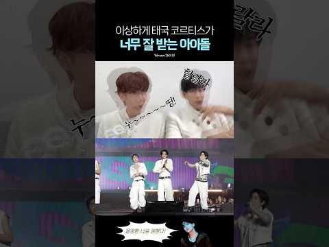 어디선가 구수하게 느껴지는 태국 코르티스의 <strong>향기</strong>