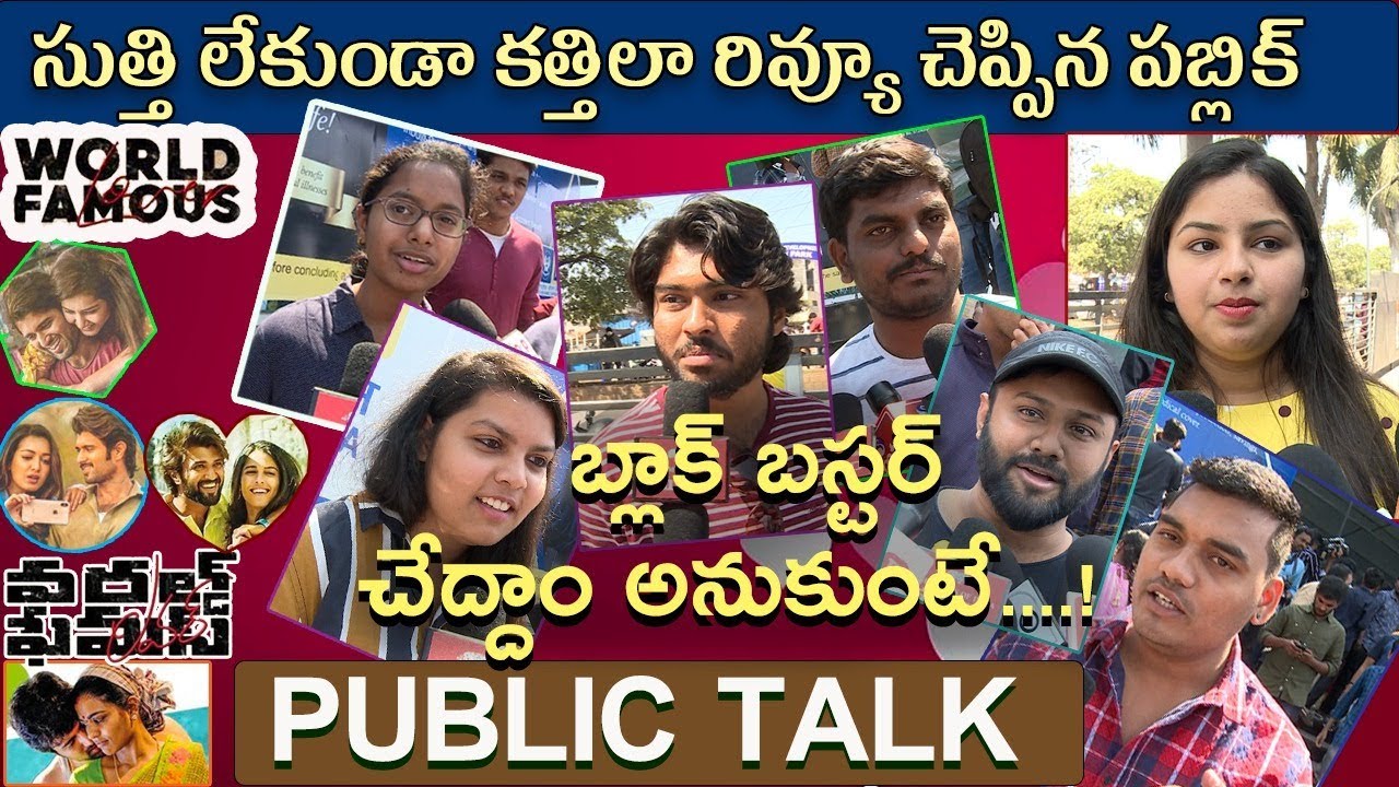 World Famous Lover Public Talk||Vijay Deverakonda||