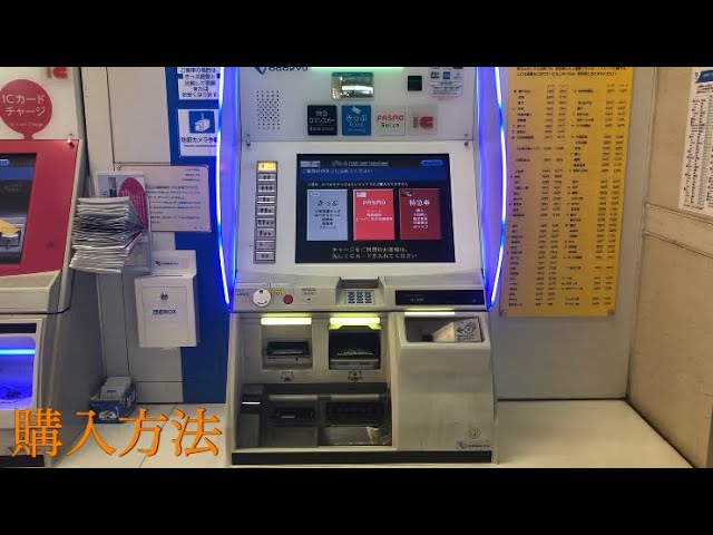 予約から】小田急ロマンスカー特急券の買い方 - YouTube