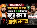 Title:सम्राट चौधरी की पत्नी पर RJD विधायक के गंभीर आरोप! बिहार की राजनीति में मचा बवाल | पूरा मामला