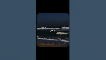 (سوره الكهف) #اكسبلور #explore #قرآن #الكهف #islamic #reels #foryou #muslim  #islam #quran #ramadan