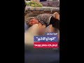 الوداع الأخير م سنة فلسطينية ترفض ترك جثمان زوجها الذي ق تل بنيران إسرائيلية الوداع الأخير م سنة فلسطينية ترفض ترك جثمان زوجها الذي ق تل بنيران إسرائيلية