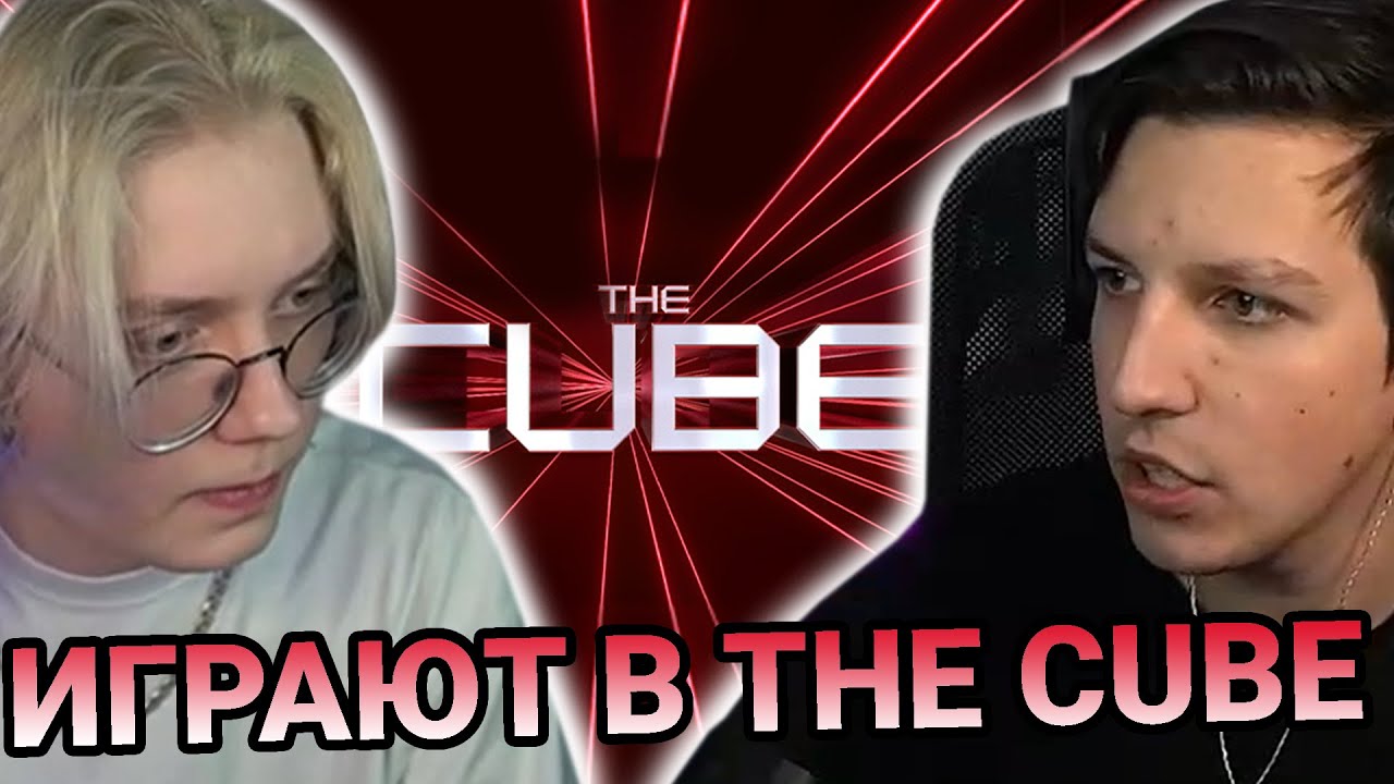 МАЗЕЛЛОВ и DRAKE ИГРАЮТ В The Cube - YouTube