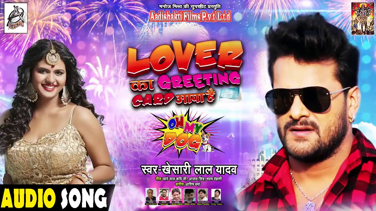 khesari lal yadav lover ka greeting card aaya hai new year