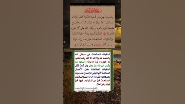 القارئ رعد الكردي تلاوة من سورة الكهف
