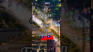 12 Places to visit in Taiwan 🇹🇼🇹🇼#travel #taiwan