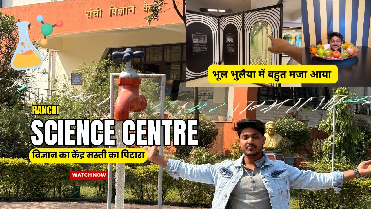 The Science Club Ranchi Ranchi Science City Tour – Full Walkthrough | Best Place to Visit in ...