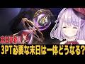 【崩スタ】3PT末日今回はどうなるんじゃい!!それとマネウォA8-50【崩壊スターレイル】