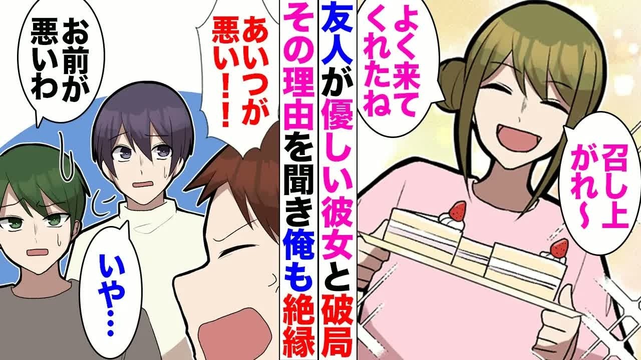 【漫画】「俺は特別だから」努力をしない無能同級生「彼女ができたんだ〜」俺「優しくて美人だ」→家族との顔合わせ後、破局。理由を聞いたら…同級生「俺の家族が本番に弱いのが悪い！」俺は絶縁した