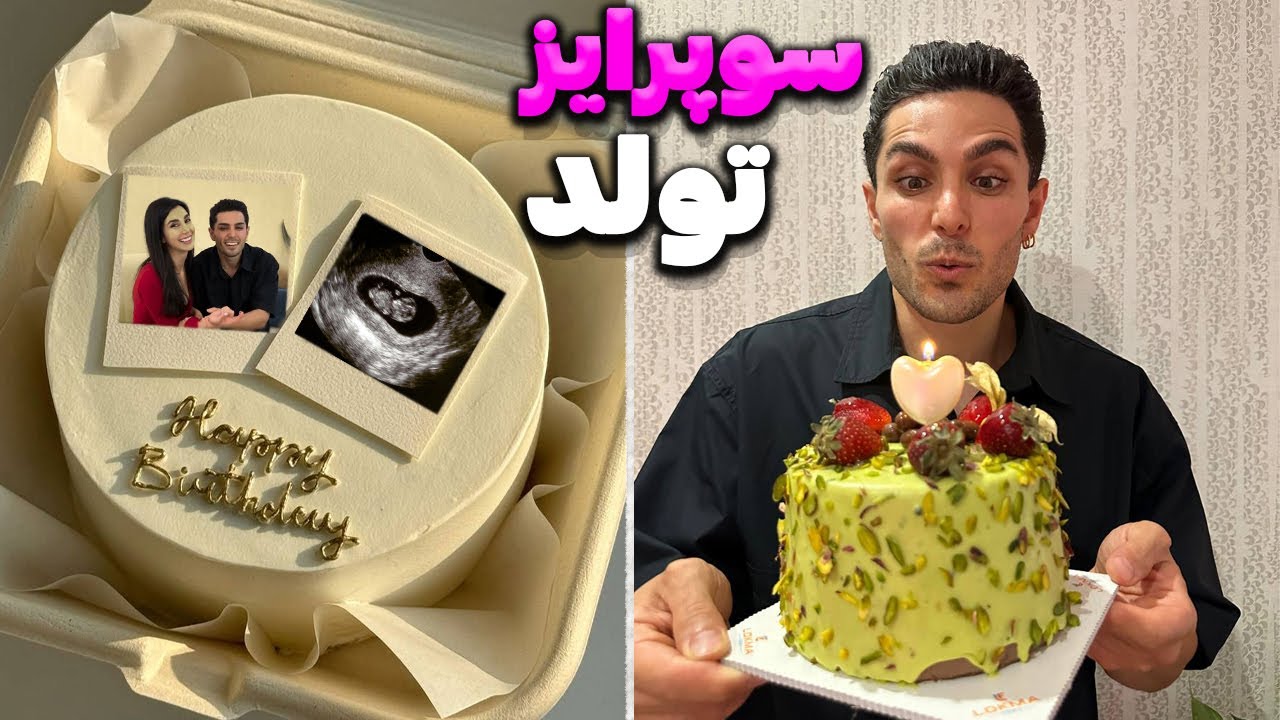 سوپرایز تولدش ، چیزی که دوست داشتو براش خریدم 🎂 happy birthday