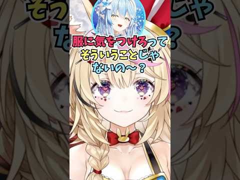 明らかに芸能人みたいなバレバレの変装をして現れたラミィちゃんに驚いたおまるん #shorts  #ホロライブ #切り抜き #vtuber #尾丸ポルカ #雪花ラミィ #ホロ切り抜き