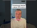 Солнечные панели и налоговые льготы в Испании    #shorts