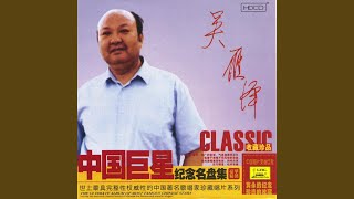 Download Lagu Goodbye Dabie Mountains MP3