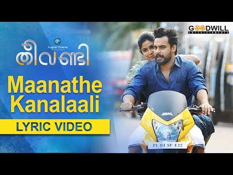 maanathe kanalaali lyric video theevandi movie august cinemas tovino thomas kailas menon    