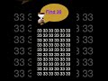 Challenge yourself to spot 30 in 6 seconds #brainteaser #puzzle #fun #iqtest #challenge