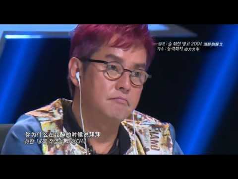 酒醉的探戈 动力火车