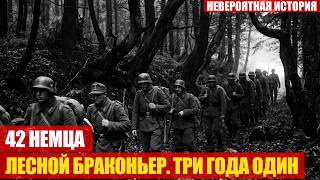 ГЛУХАЯ ТАЙГА СТАЛА ЛОВУШКОЙ ДЛЯ ЭДЕЛЬВЕЙСА — Охотник-одиночка против горных егерей