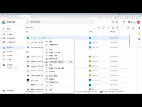 G Suite in 2 Minutes! 介紹Google Drive新增檔案管理好工具：新增捷徑 (2)