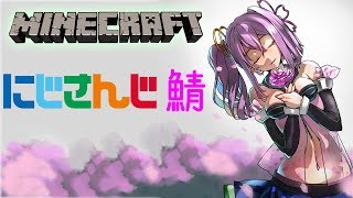にじさんじ鯖　お家作る🌸ンボ#8【minecraft】にじさんじ
