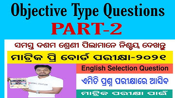 Pre Board English Objective Type Selection Questions Part-2 For Matric Exam 2021
