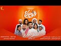 أغنية سمره قطو شوارع mp3