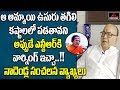 Nadendla Bhaskara Rao Reveals Facts About NTR Wifes l NTR Biopic l Lakshmi's NTR l TDP l Mirror Tv