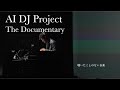 Capture de la vidéo Ai Dj Project — The Documentary (2022)