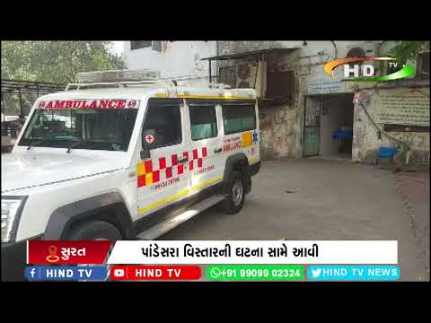 પાંડેસરા વિસ્તારની ઘટના સામે આવી
