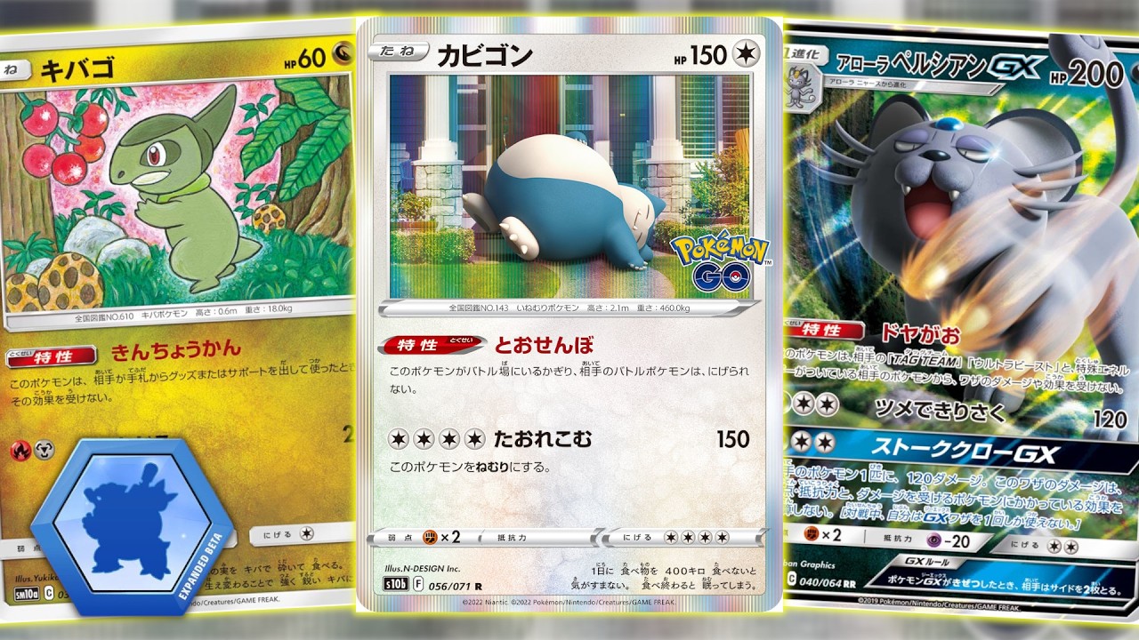 エクストラで一時代を築いた