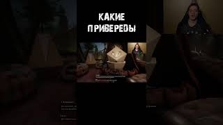 Привереды БЛ**Ь #atomicheart #mensonplay #менсонплей #игры #shorts #юмор