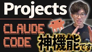 The latest update's god-tier feature, 'Claude Code Projects,' is incredible. I'll explain and dem...