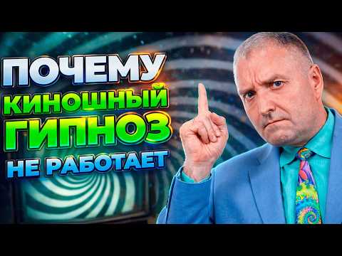 Эриксоновский гипноз: 5 принципов + 7 техник (без маятника и шоу)