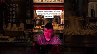 Сделал гениальный ход #мем #прикол #смех