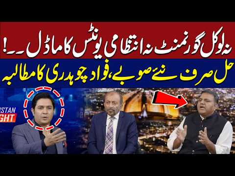 No Local Government, No Administrative Units | Only New Provinces Are the Solution | Hum News