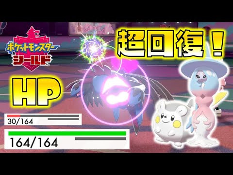 ポケモン剣盾 圧倒的回復力 耐久型ブリムオンが強かった ゆっくり達のポケットモンスターシールド Part39 Youtube