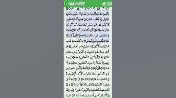 الآية 36 ... 37 من سورة فاطر تلاوة خاشعة