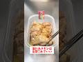 【レンジで簡単】【塩ダレチキン】誰でも簡単に作れるのにすさまじく美味しく仕上がる！#簡単レシピ#時短レシピ#節約レシピ