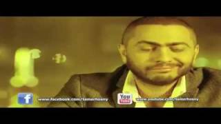 Tamer Hosney SONG - omar and salama 3