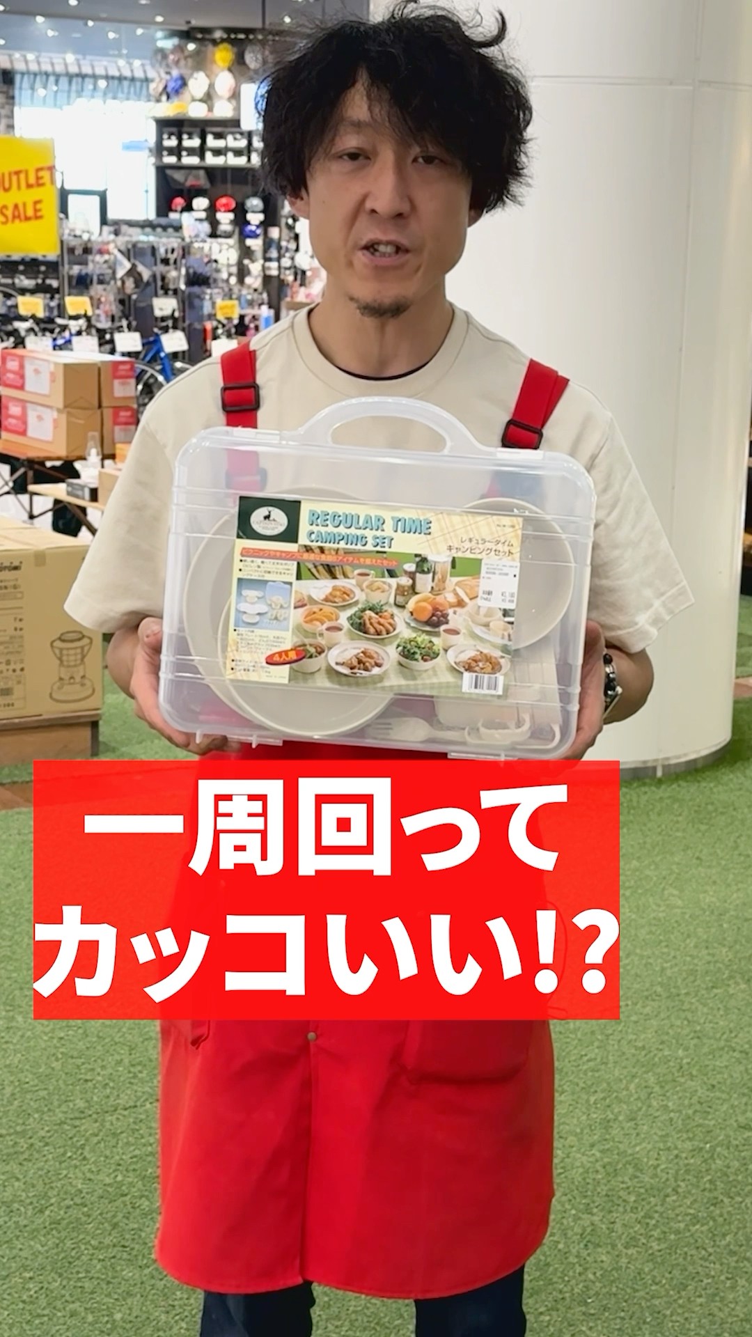 昭和レトロがにじみでる食器セット！キャンプにピクニックにコレが