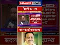 दिल्ली का नाम बदलकर इंद्रप्रस्थ होगा? जानिए पूरी खबर 🏙️