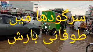 Sargodha today | Barish | tofan