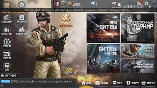 Tutorial de thunder assault screenshot 5