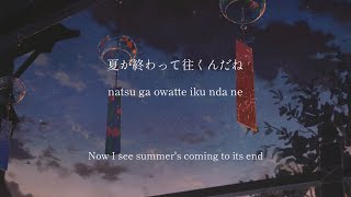 Yakou / Yorushika 夜行 - lyrics [Kanji, Romaji, ENG]