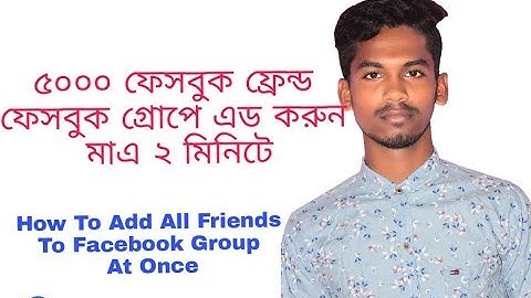 1 Click Group Member Add All Your Facebook Friends