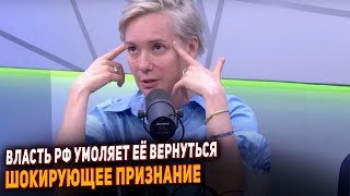 Чулпан Хаматова Ликует От Восторга. Власть Рф Умоляет Её Вернуться Обратно.