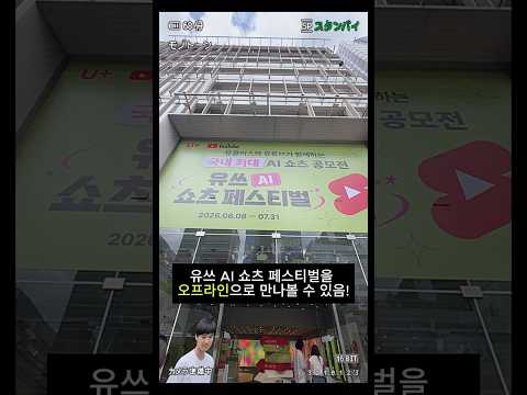 오프라인에 뜬 <strong>대외활동</strong> 1등 공모전 | 유쓰피릿